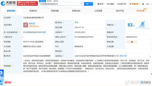 雄帝科技布局智能科技前沿，新设子公司拓展智能机器人研发与信息系统集成服务
