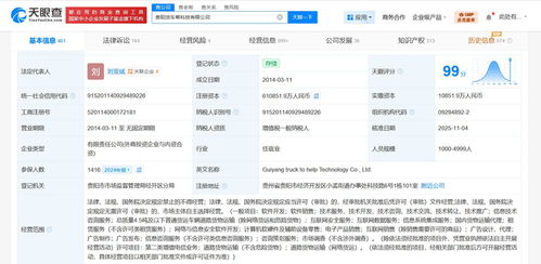 货车帮关联公司增资至61.1亿，增幅约5529%，深化信息系统集成服务布局